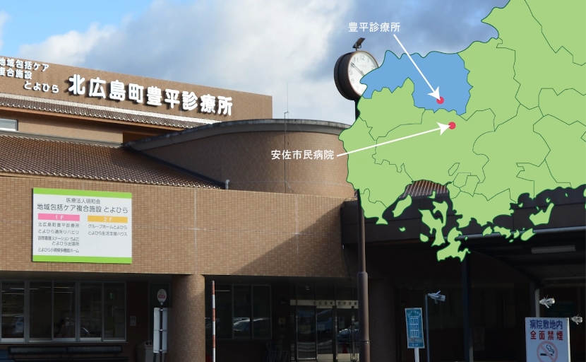 広島県北西部地域医療連携センター（地域のかかりつけ医）