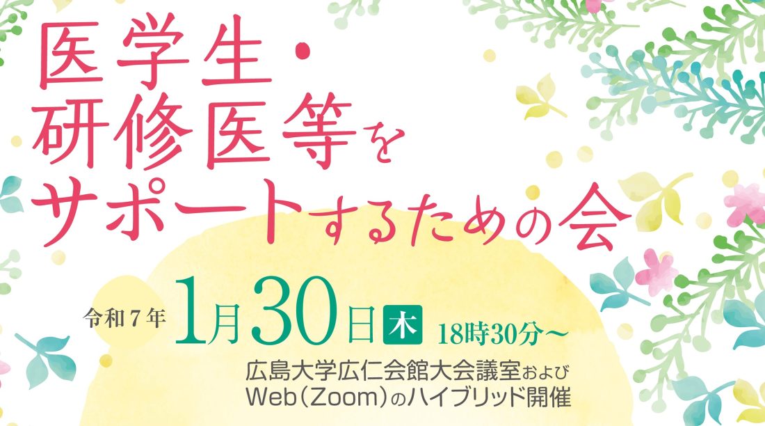 【1/30開催】原田副センター長が講演されます！