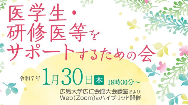 【1/30開催】原田副センター長が講演されます！