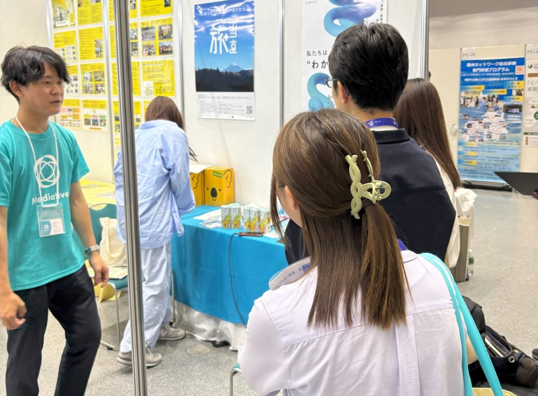 第16回 日本プライマリ・ケア連合学会 学術大会に参加して【学会参加助成制度を利用】