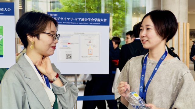 第16回 日本プライマリ・ケア連合学会 学術大会に参加して【学会参加助成制度を利用】