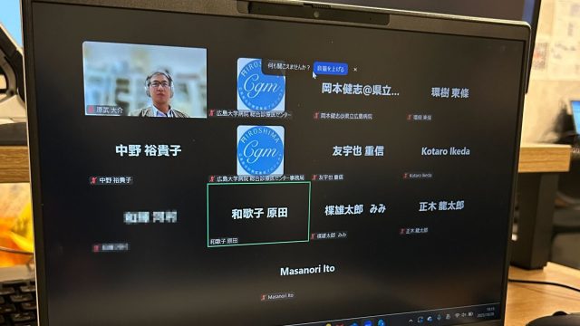 第2回 広島県総合診療専門研修プログラム合同説明会を開催しました