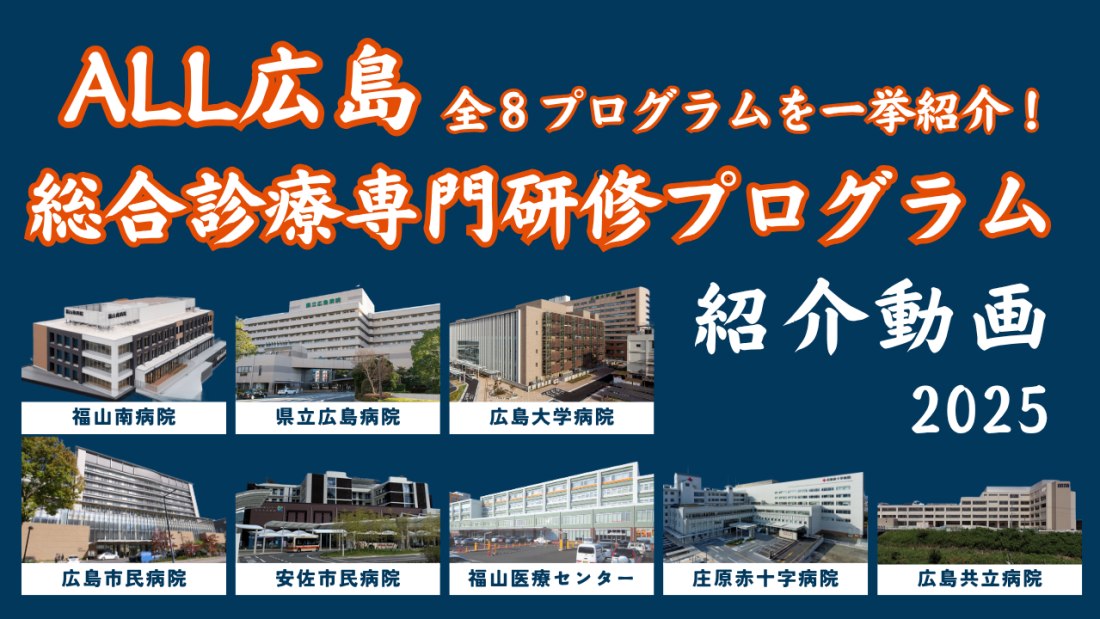県内8プログラムの紹介動画を公開しました!