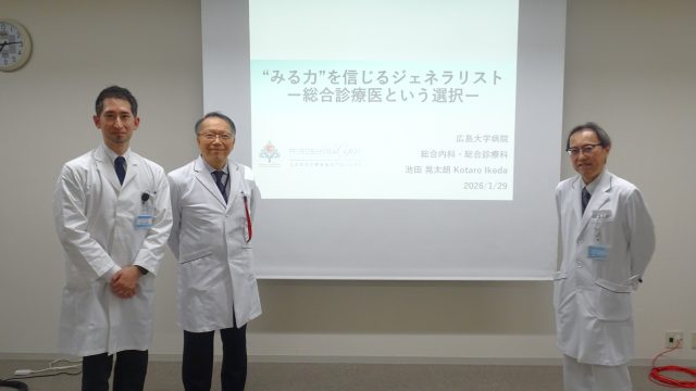 第79回 県立二葉の里病院オープンカンファレンスで池田晃太朗先生が講演されました